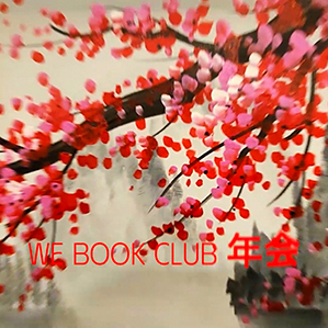 We Book Club 2024 Anual Gala